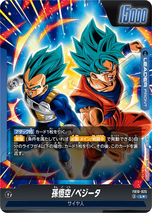 FB10-025 L Parallel Dragon Ball Cross Force Card Game