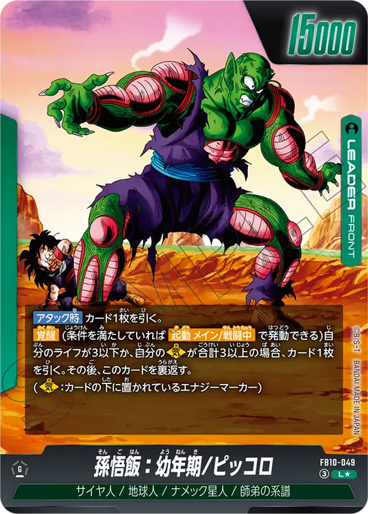 FB10-049 L Parallel Dragon Ball Cross Force Card Game
