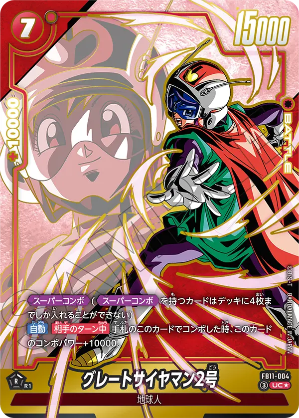 FB11-004 UC Parallel Dragon Ball Fusion World Card Game