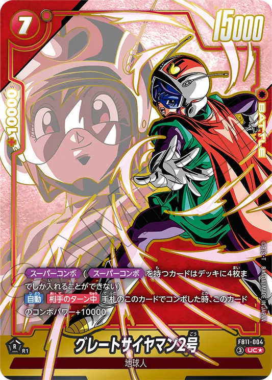 FB11-004 UC Parallel Dragon Ball Fusion World Card Game