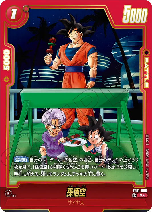 FB11-009 R Parallel Dragon Ball Fusion World Card Game