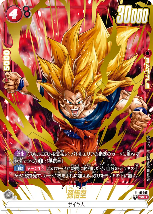 FB11-011 SR Parallel Dragon Ball Fusion World Card Game