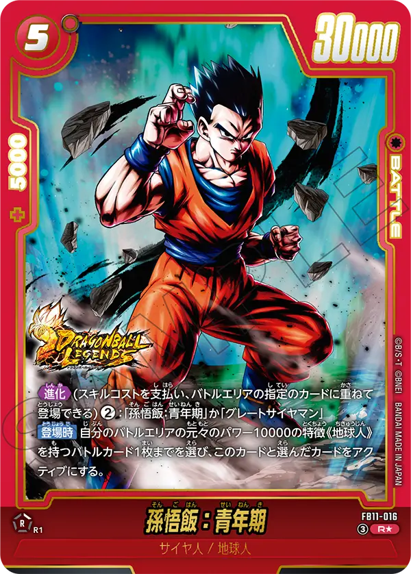 FB11-016 R Parallel Dragon Ball Fusion World Card Game