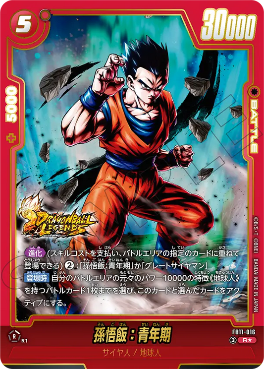FB11-016 R Parallel Dragon Ball Fusion World Card Game