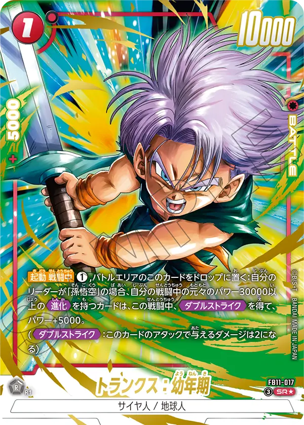 FB11-017 SR Parallel Dragon Ball Fusion World Card Game