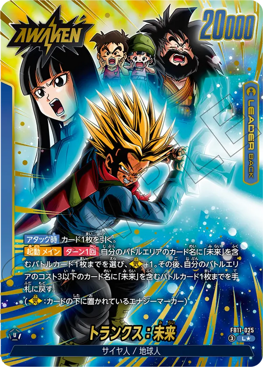 FB11-025 L Parallel Dragon Ball Fusion World Card Game