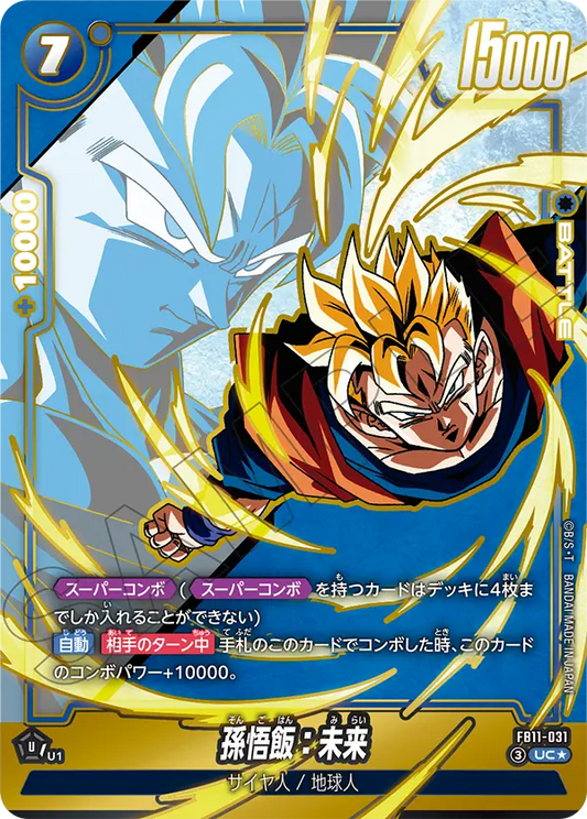 FB11-031 UC Parallel Dragon Ball Fusion World Card Game