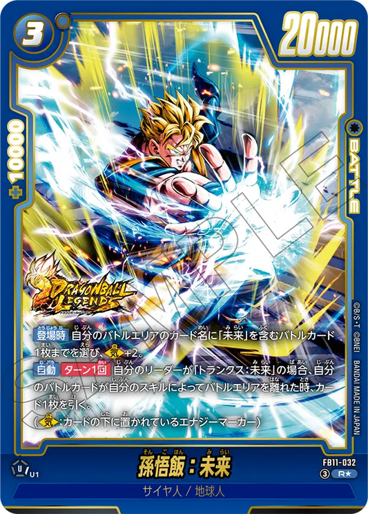 FB11-032 R Parallel Dragon Ball Fusion World Card Game