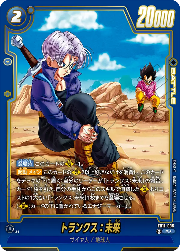 FB11-035 R Parallel Dragon Ball Fusion World Card Game