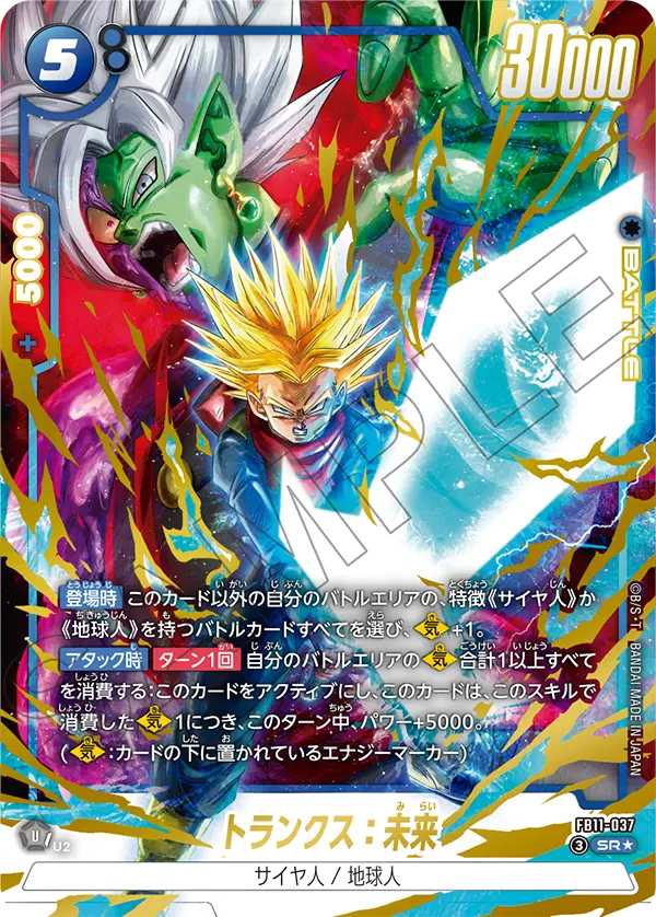 FB11-037 SR Parallel Dragon Ball Fusion World Card Game