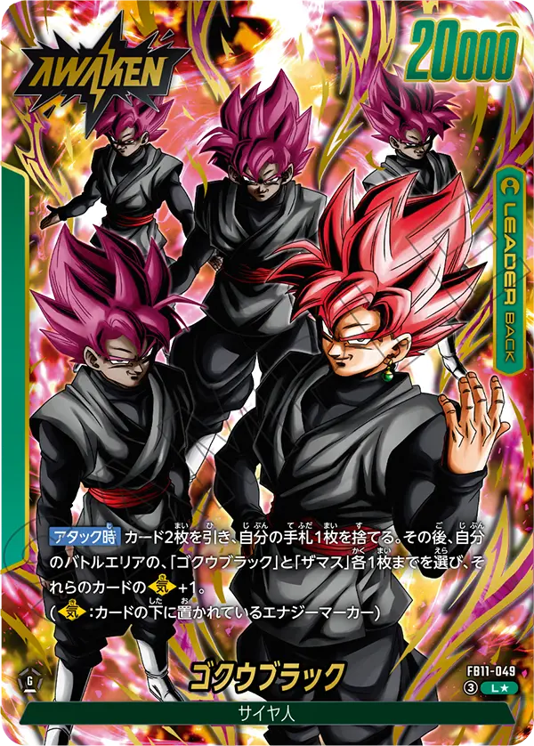 FB11-049 L Parallel Dragon Ball Fusion World Card Game