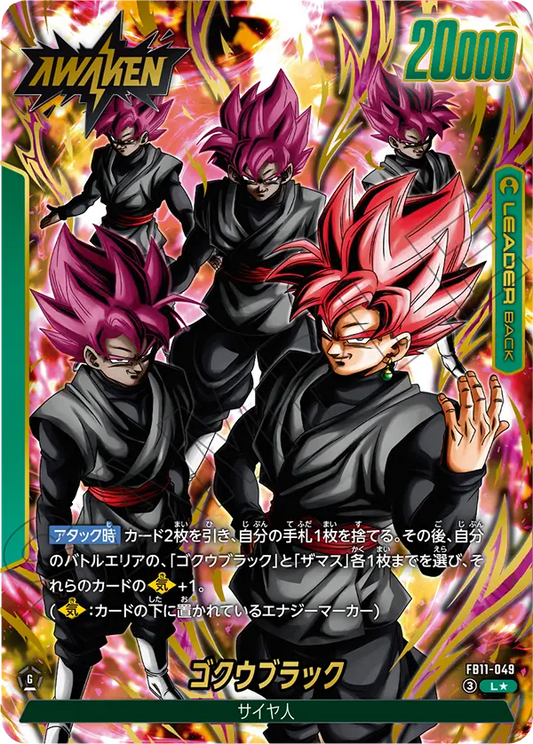 FB11-049 L Parallel Dragon Ball Fusion World Card Game
