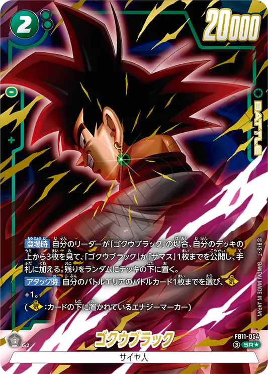 FB11-054 SR Parallel Dragon Ball Fusion World Card Game