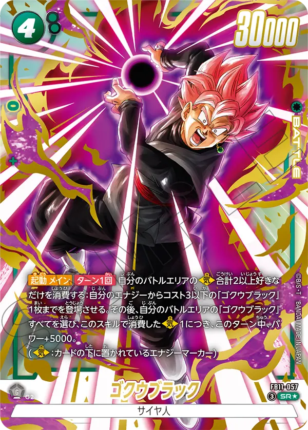 FB11-057 SR Parallel Dragon Ball Fusion World Card Game