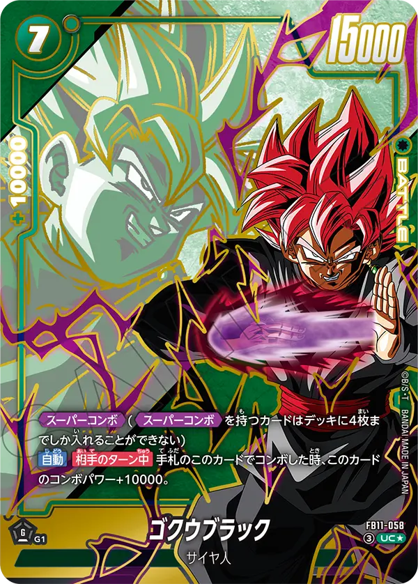 FB11-058 SR Parallel Dragon Ball Fusion World Card Game