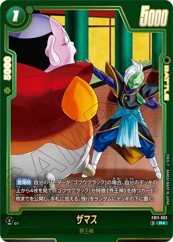 FB11-062 R Parallel Dragon Ball Fusion World Card Game