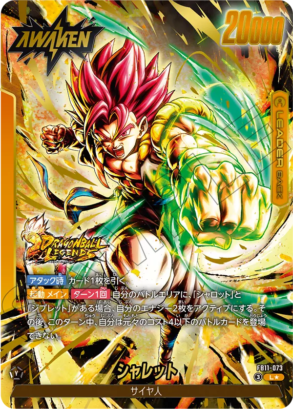 FB11-073 L Parallel Dragon Ball Fusion World Card Game