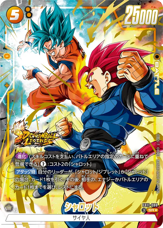 FB11-088 SR Parallel Dragon Ball Fusion World Card Game