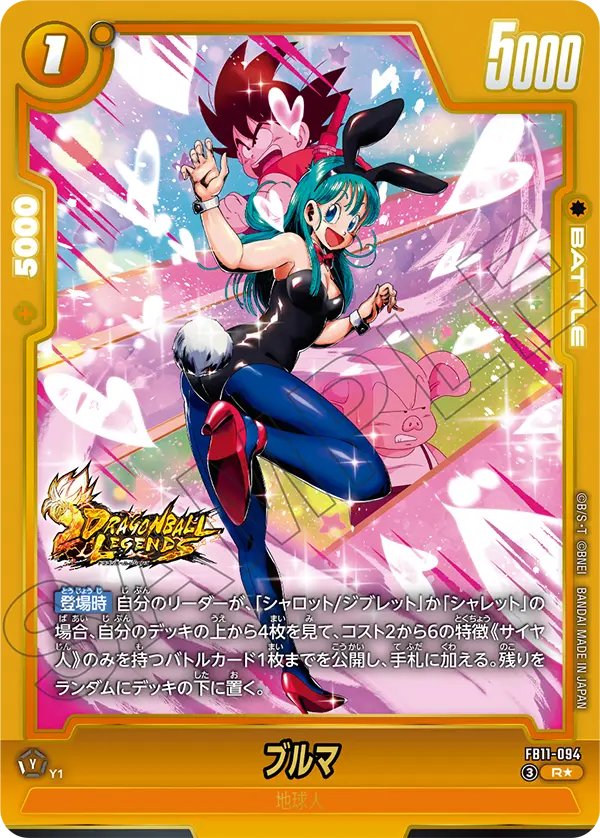 FB11-094 R Parallel Dragon Ball Fusion World Card Game