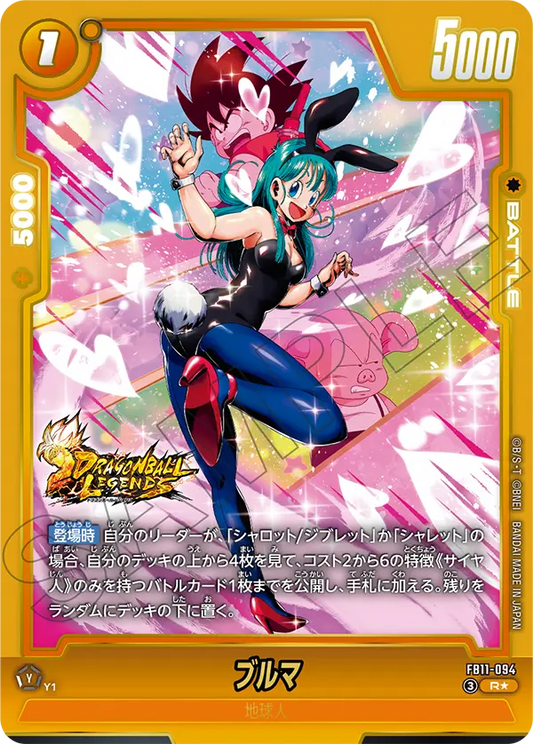 FB11-094 R Parallel Dragon Ball Fusion World Card Game