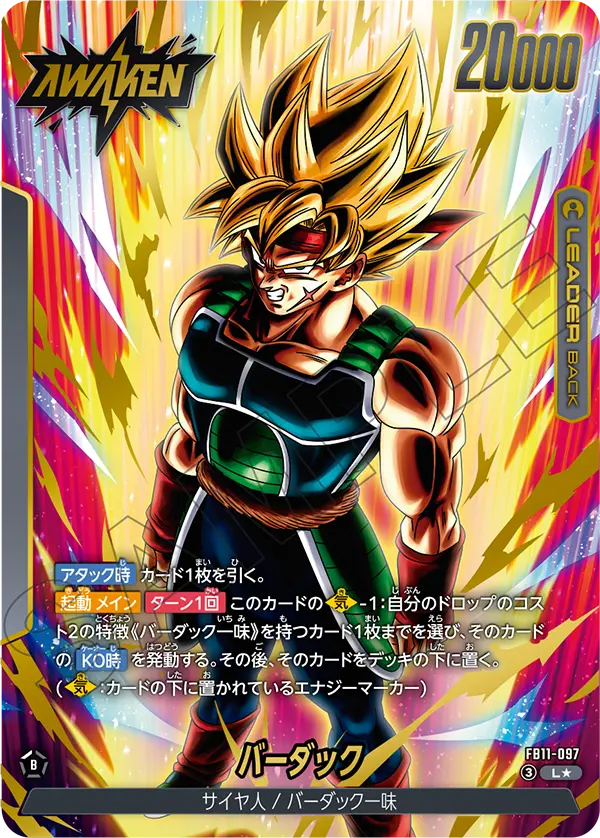 FB11-097 L Parallel Dragon Ball Fusion World Card Game
