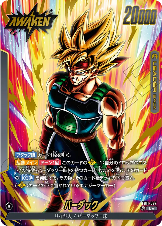 FB11-097 L Parallel Dragon Ball Fusion World Card Game