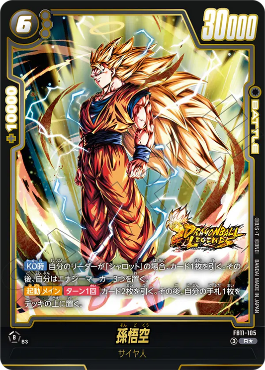 FB11-105 R Parallel Dragon Ball Fusion World Card Game