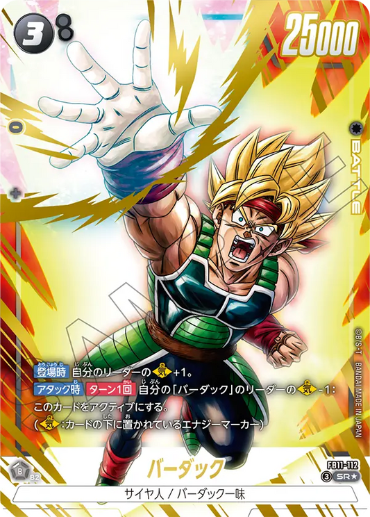FB11-112 SR Parallel Dragon Ball Fusion World Card Game
