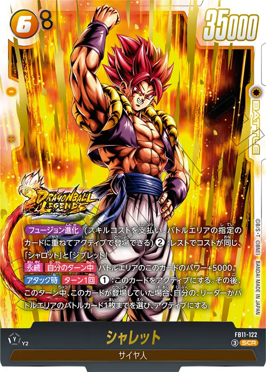 FB11-122 SCR Dragon Ball Fusion World Card Game