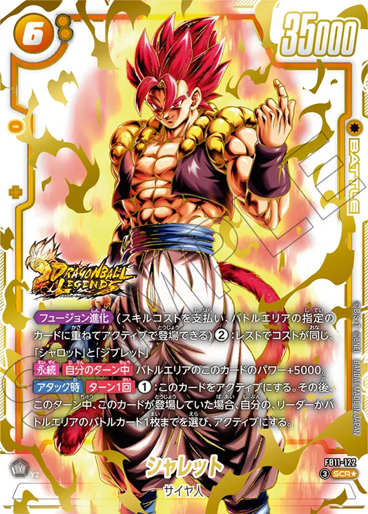 FB11-122 SCR Parallel Dragon Ball Fusion World Card Game
