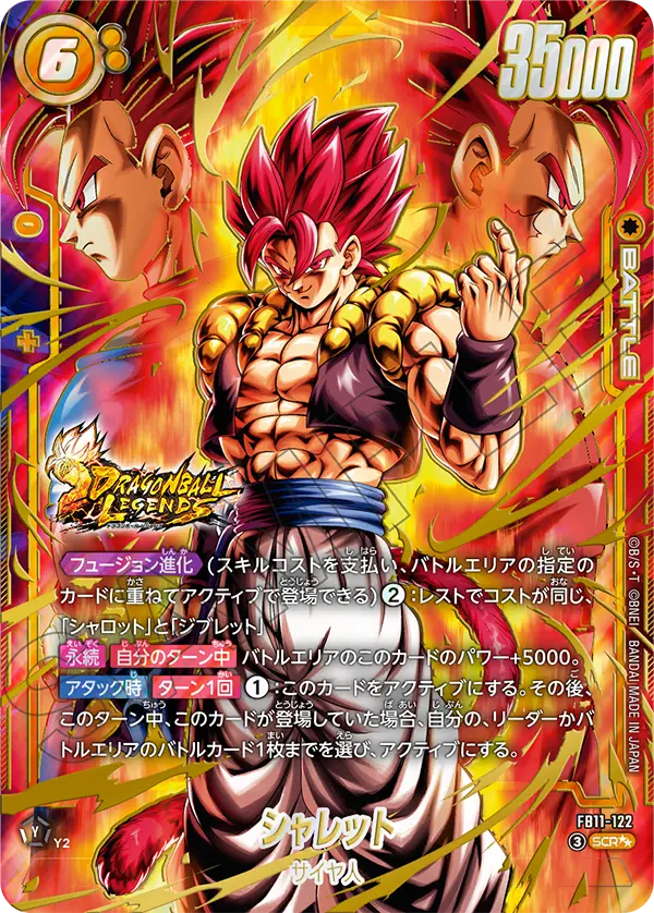 FB11-122 SCR Super Parallel Dragon Ball Fusion World Card Game