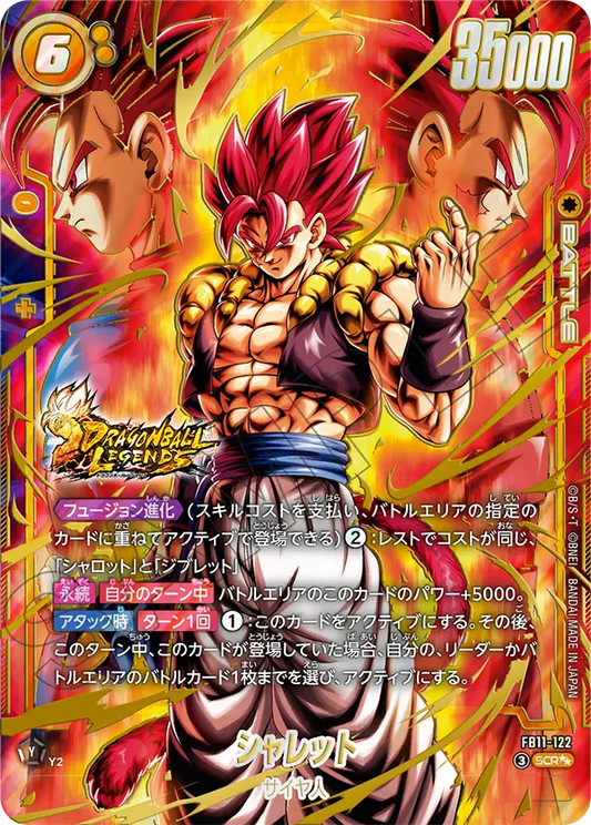 FB11-122 SCR Super Parallel Dragon Ball Fusion World Card Game