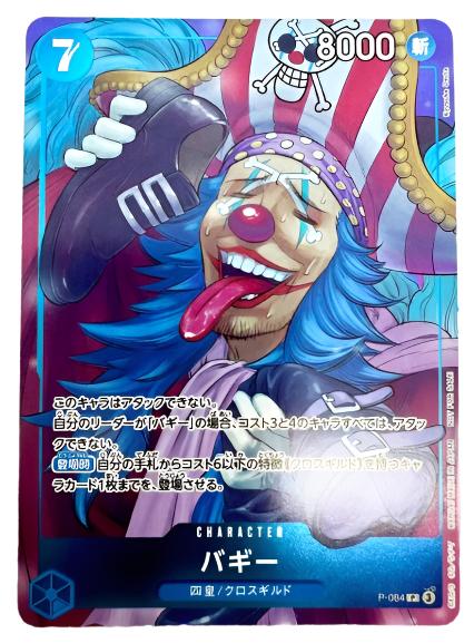 OP00-084 P One Piece Card Game