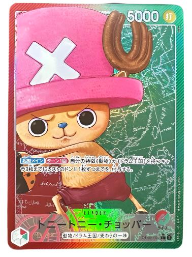 OP08-001 L Parallel One Piece Card Game