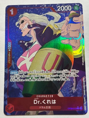 OP08-015 R Parallel One Piece Card Game