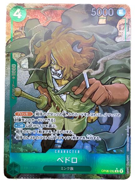 OP08-030 R Parallel One Piece Card Game