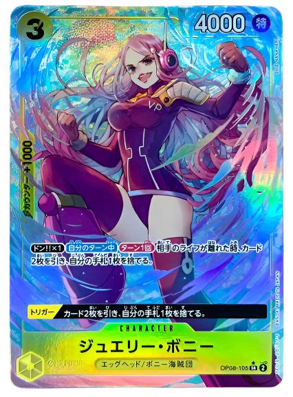 OP08-105 SR Parallel One Piece Card Game