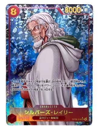 OP08-118 SEC Parallel One Piece Card Game