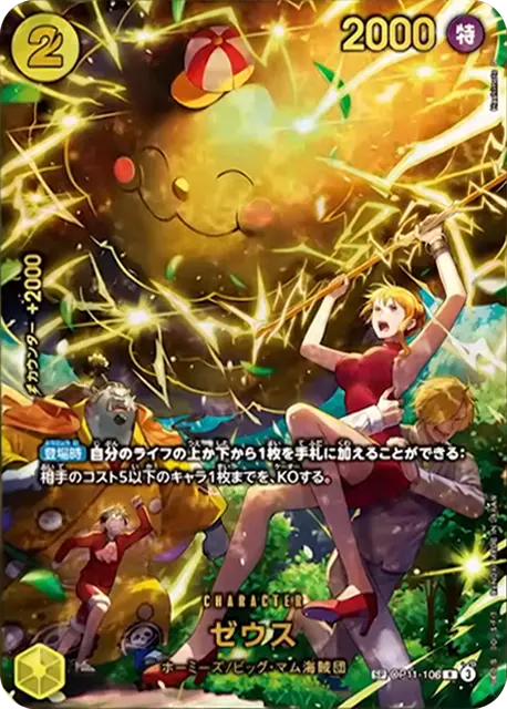 OP11-106 SR Super Parallel One Piece Card Game