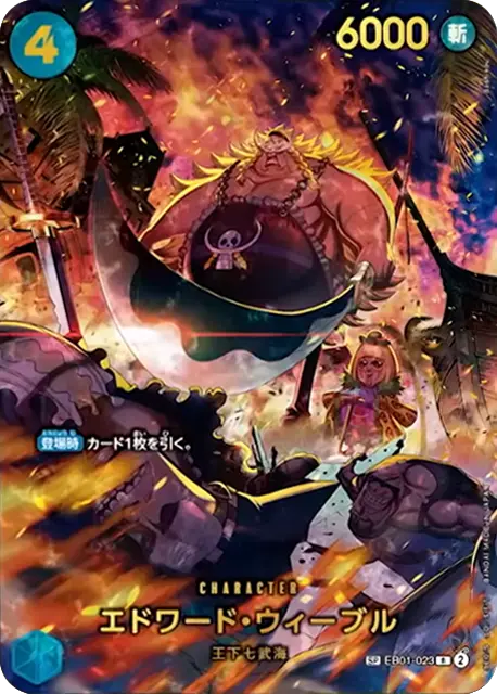 EB01-023 R Super Parallel One Piece Card Game