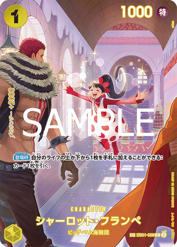 EB01-056 R One Piece Card Game