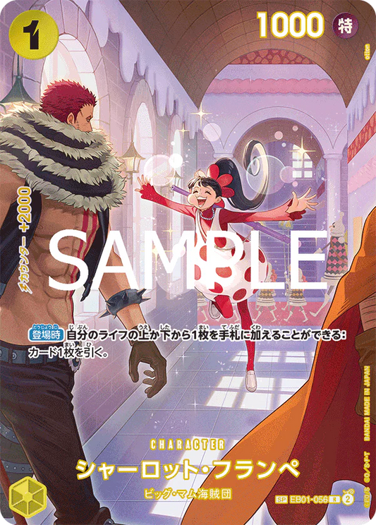 EB01-056 R One Piece Card Game