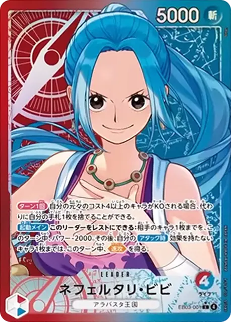 EB03-001 Leader Parallel One Piece Card Game