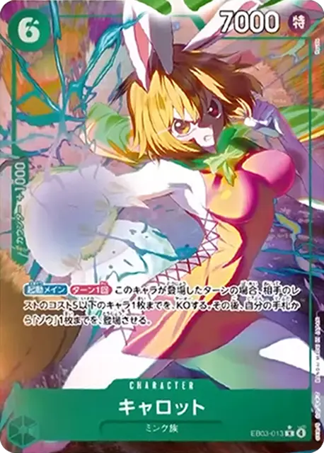 EB03-013 R Parallel One Piece Card Game