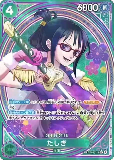 EB03-018 SR Parallel SP One Piece Card Game