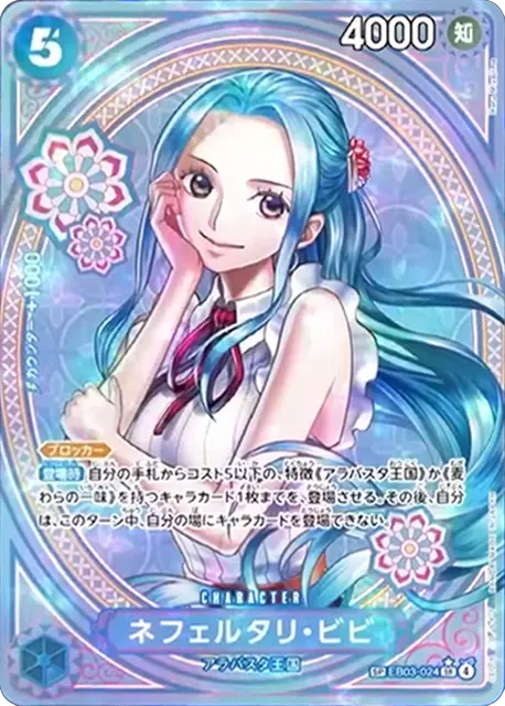 EB03-024 SR Parallel SP One Piece Card Game