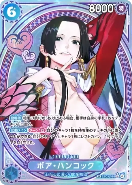 EB03-026 SR Parallel SP One Piece Card Game