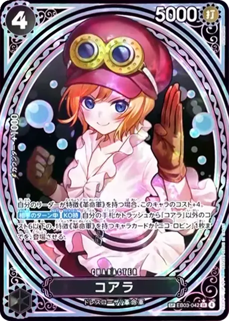 EB03-042 SR Parallel SP One Piece Card Game