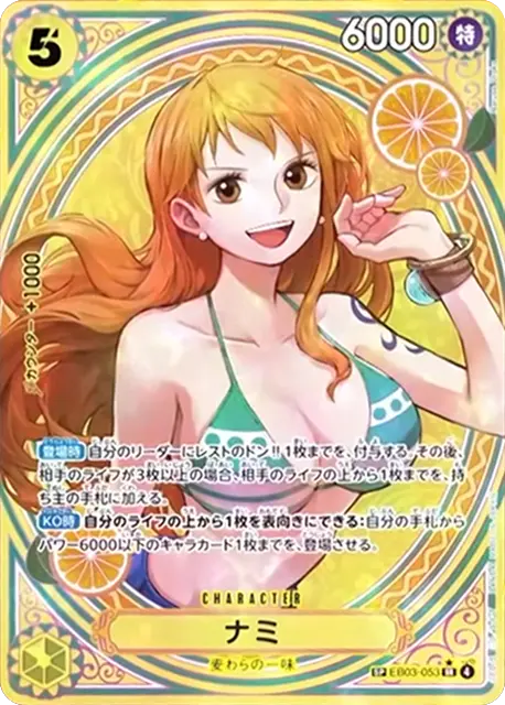 EB03-053 SR Parallel SP One Piece Card Game