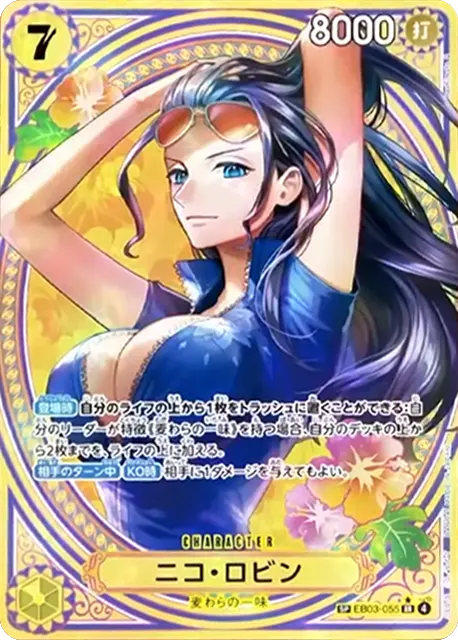 EB03-055 SR Parallel SP One Piece Card Game